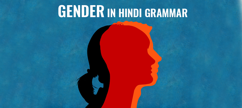 How To Identify Genders In Hindi
